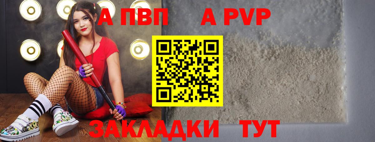 A-PVP СК  А ПВП СК КРИС  Вход с VPN  Тында 