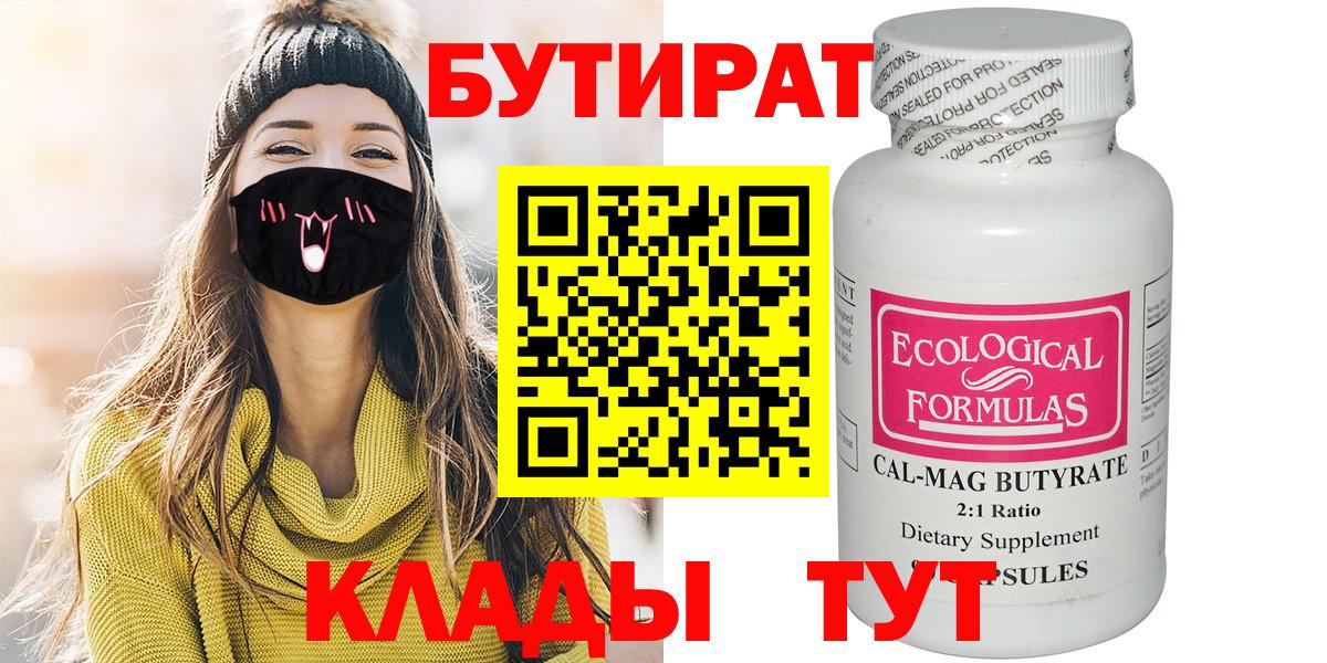 Тында  БУТИРАТ GHB  Вход с VPN 