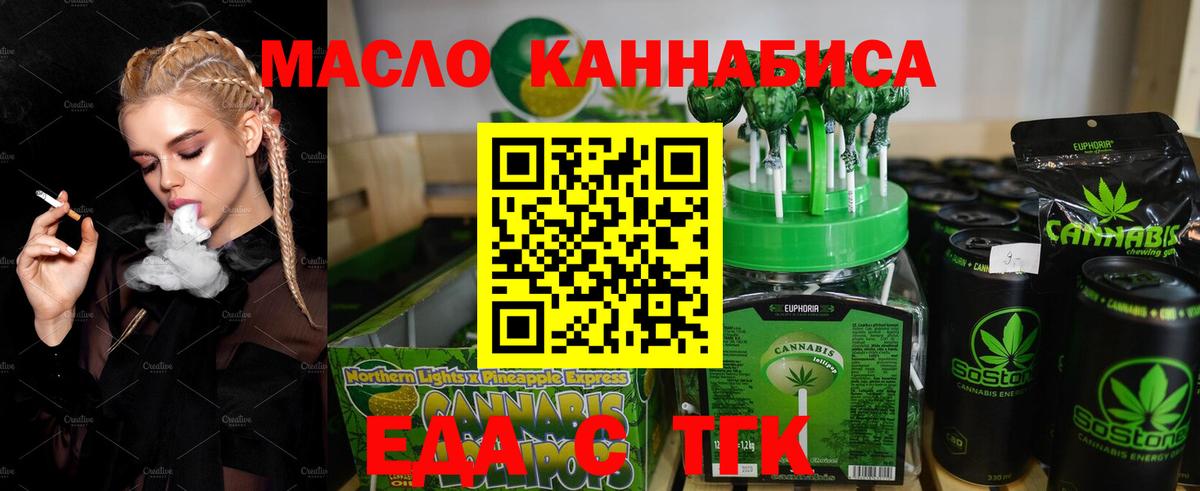 Cannafood конопля  Вход с VPN  Тында 