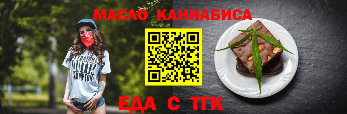 Cannafood конопля Тында