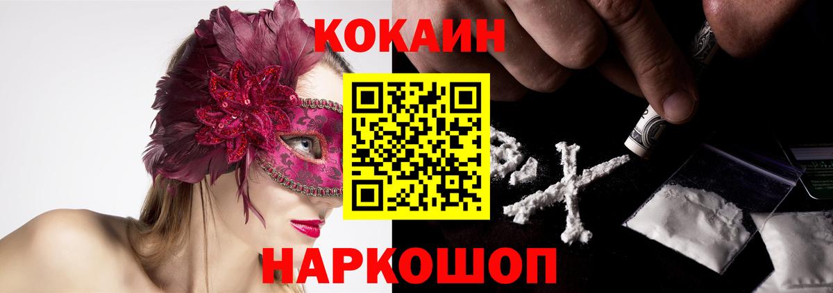 КОКАИН Fish Scale  Вход с VPN  Тында 