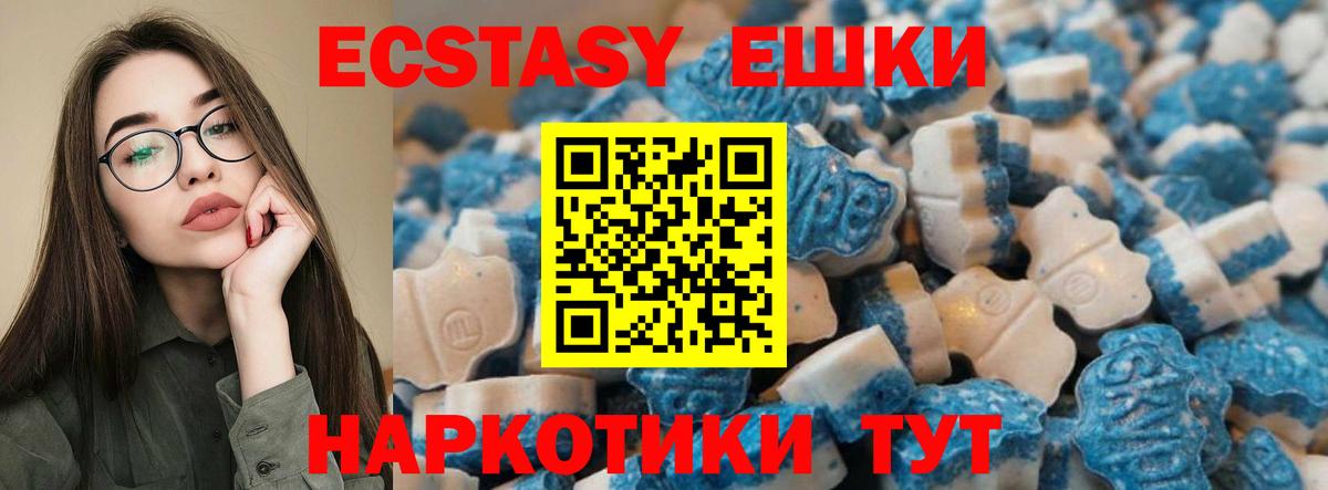 Ecstasy  Вход с VPN  Тында  Экстази ешки 
