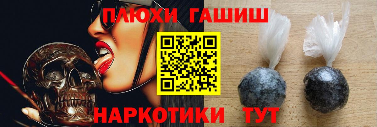 ГАШИШ hashish Тында
