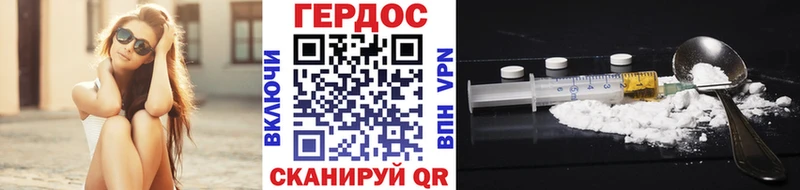 что такое   Тында  ГЕРОИН герыч 