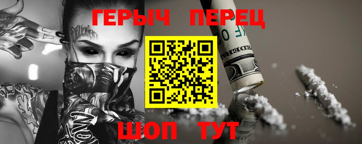 Тында  ГЕРОИН  Вход с VPN  Героин афганец 