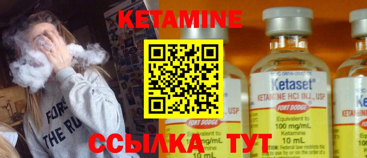 Тында  Кетамин ketamine  Вход с VPN 