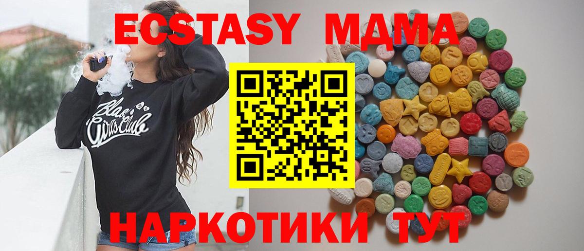 Тында  МДМА VHQ  Вход с VPN  МДМА Molly 