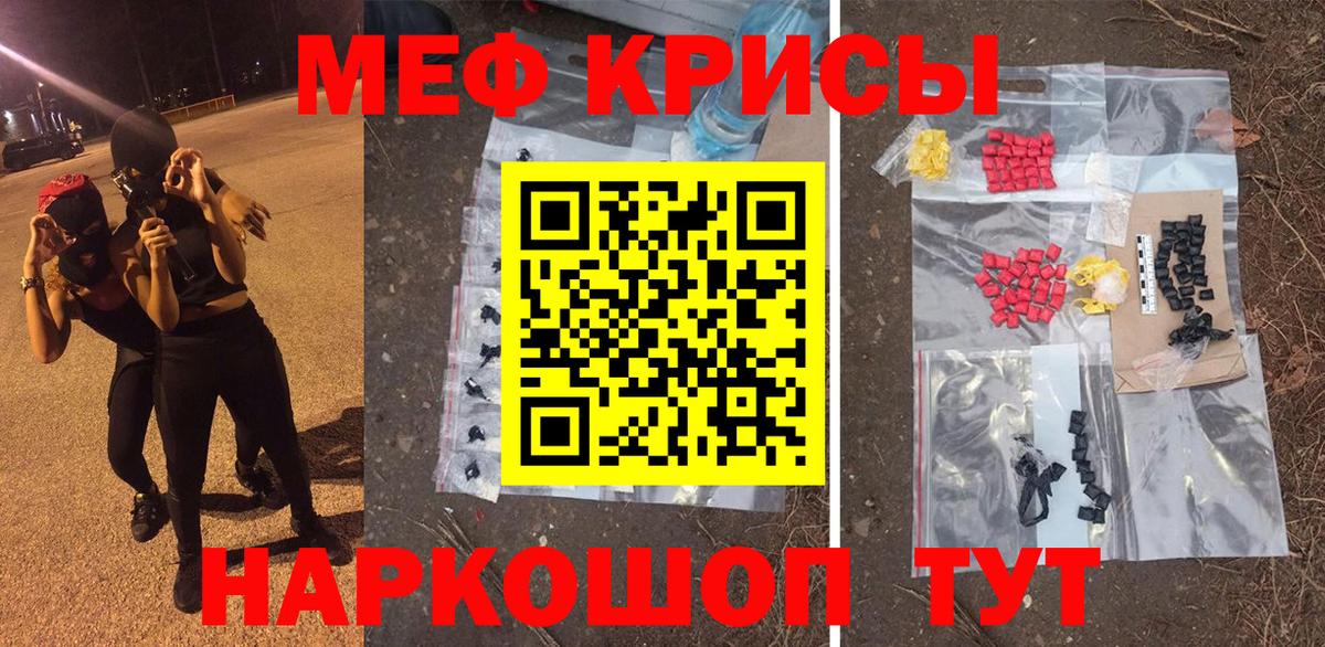 МЯУ-МЯУ мяу мяу  Вход с VPN  где можно купить наркотик  Мефедрон 4 MMC  Тында 
