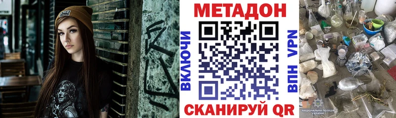 Метадон мёд  omg ТОР  Тында 