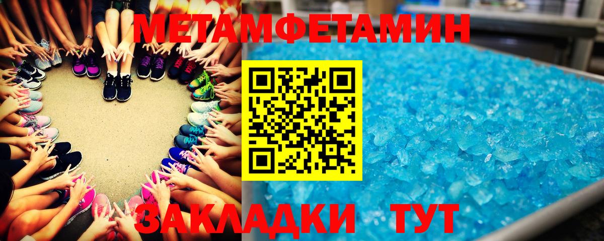 Тында  МЕТАМФЕТАМИН кристалл  Вход с VPN 