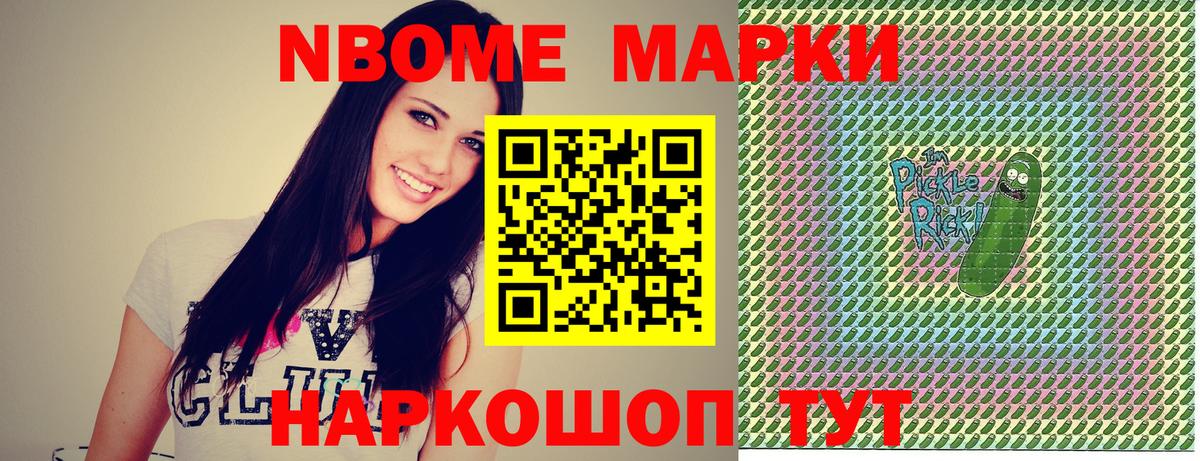 Марки NBOMe  Вход с VPN  Тында  Марки 25I-NBOMe 1,8мг  Марки 25I-NBOMe 1,8мг 