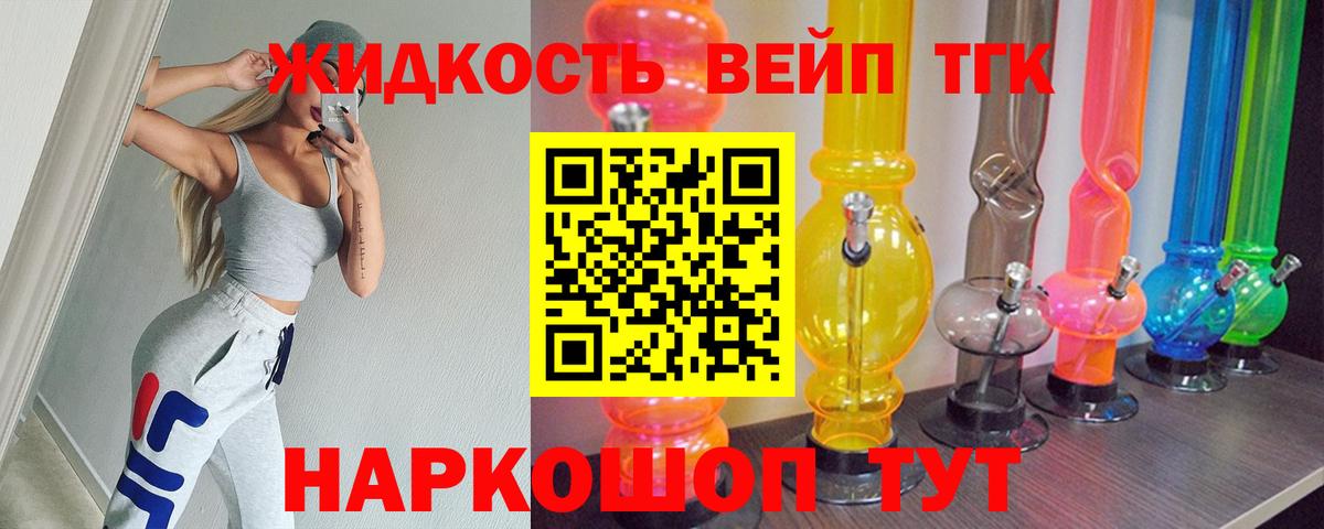 Дистиллят ТГК концентрат Тында
