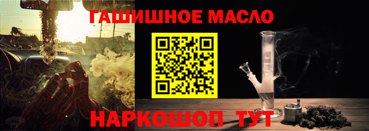 гидра ссылка  ТГК жижа  Вход с VPN  Тында 